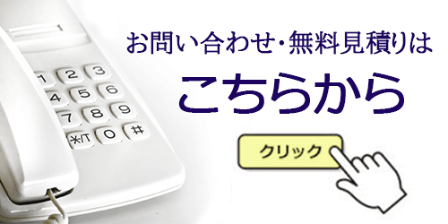 お問い合わせ画像