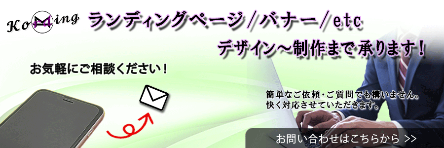 問い合わせページ