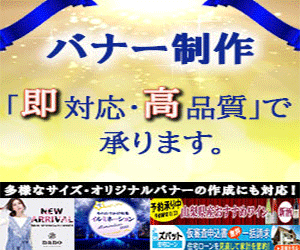 制作物・広告用バナー