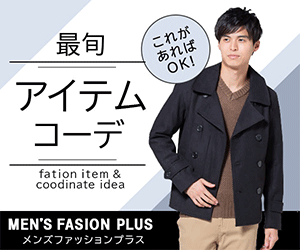 制作物・ファッション系バナー